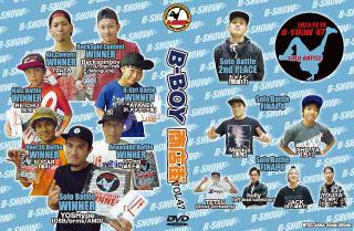 B-Boy商店街 Vol.47